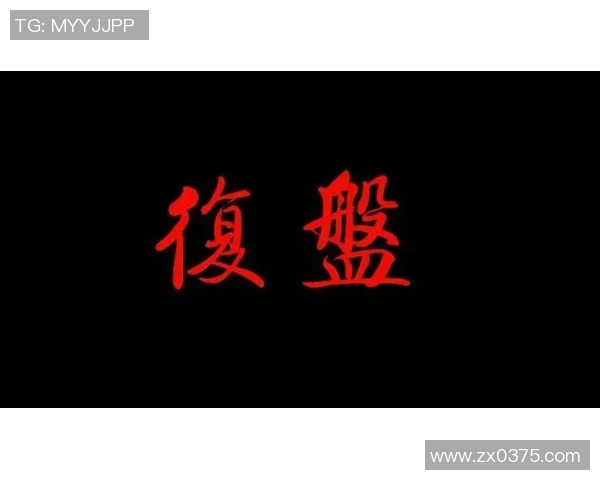 赛后复盘：上海街舞队 vs 武汉街舞队的战术